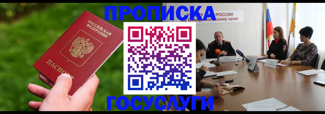 прописка для военкомата в Петрозаводске