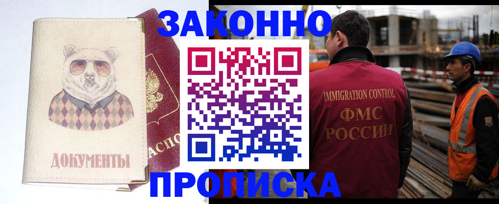 где прописаться в Петрозаводске