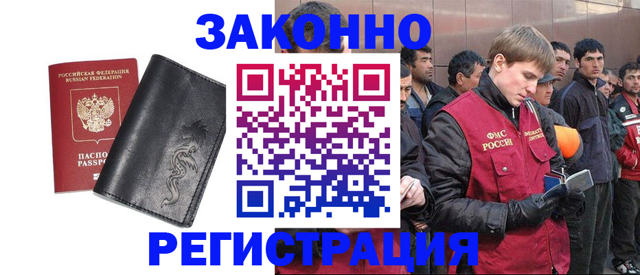 временная регистрация в Петрозаводске