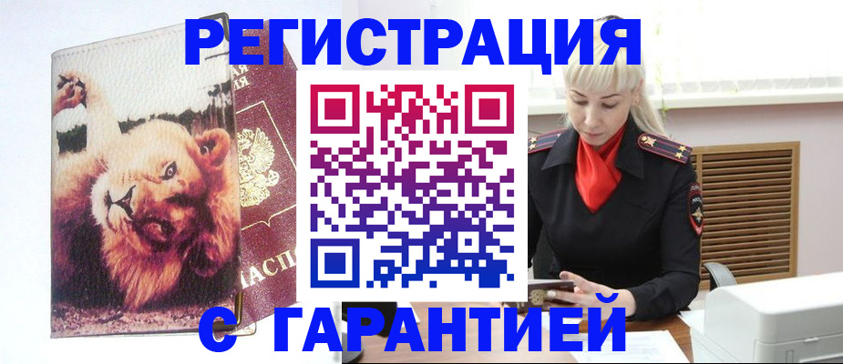 прописка от собственника в Петрозаводске