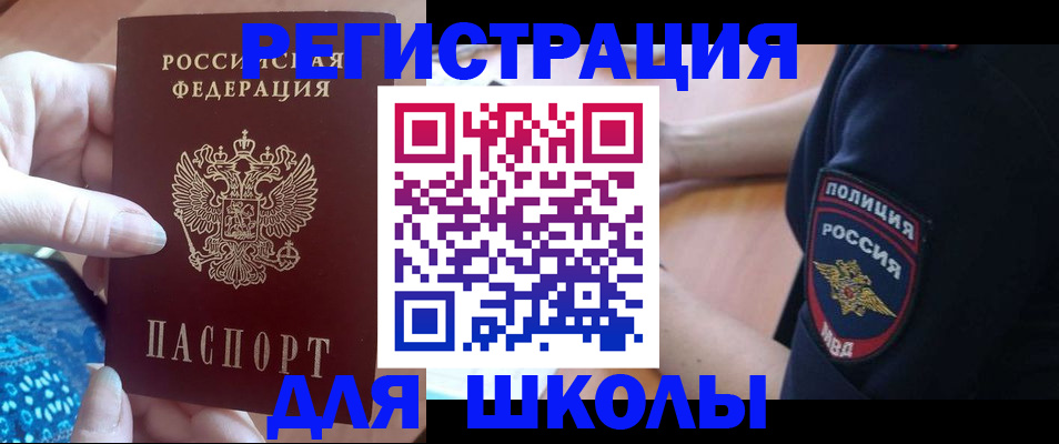 прописка поиск в Петрозаводске