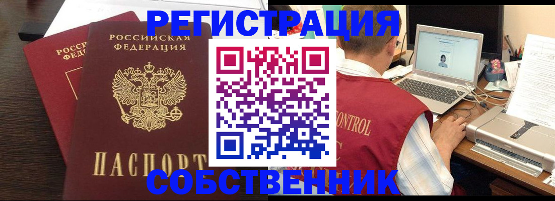 временная прописка в Петрозаводске